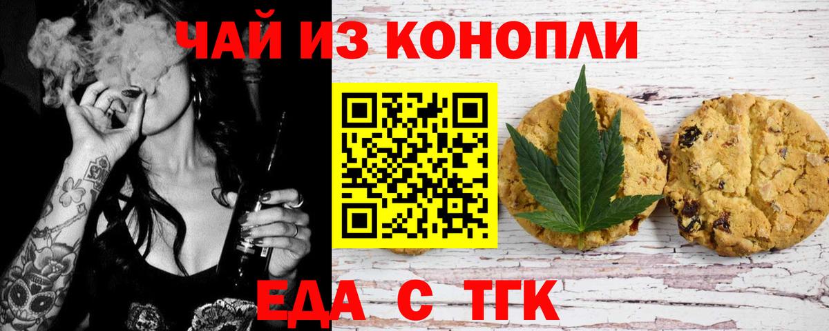 Canna-Cookies конопля  Вход с VPN  Сатка 