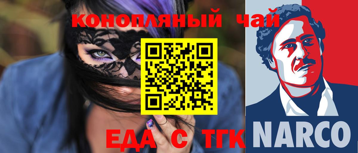 Сатка  Вход с VPN  Гашиш  МЕФ кристаллы  Меф МЯУ МЯУ  МЕТАДОН  Каннабис  Cocaine  Вейп ТГК 