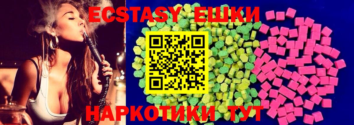 Экстази  Экстази Дубай  Сатка  Вход с VPN  Ecstasy Cube 