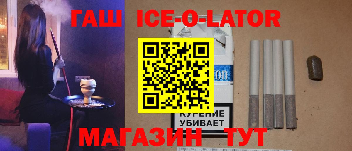 Гашиш гашик Сатка