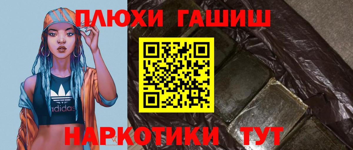 Сатка  ГАШ гашик  купить наркоту  Вход с VPN  ГАШИШ хэш 
