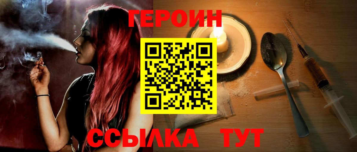 Сатка  ГЕРОИН Афган  Вход с VPN 