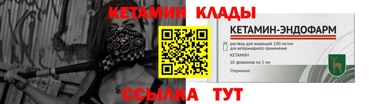 Кетамин ketamine  Вход с VPN  Кетамин ketamine  Сатка 