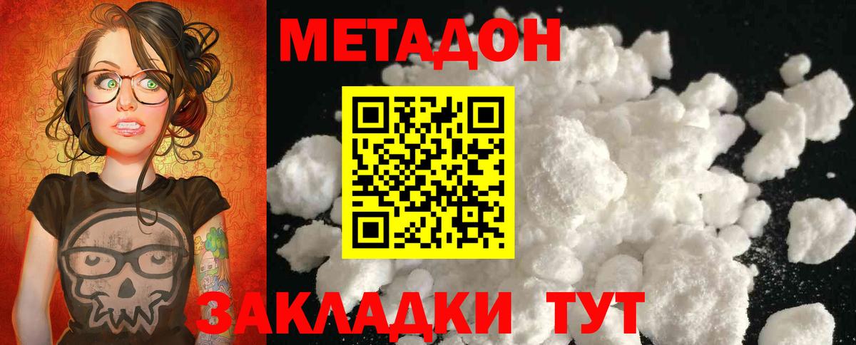 сайты даркнета формула  Вход с VPN  Метадон белоснежный  Сатка  МЕТАДОН кристалл 