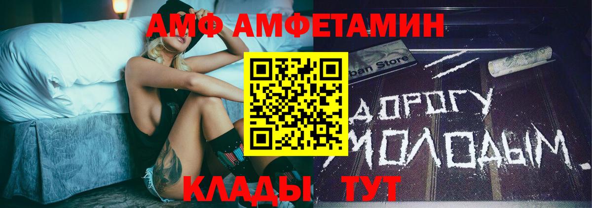 МЕТАМФЕТАМИН пудра  Вход с VPN  Сатка 