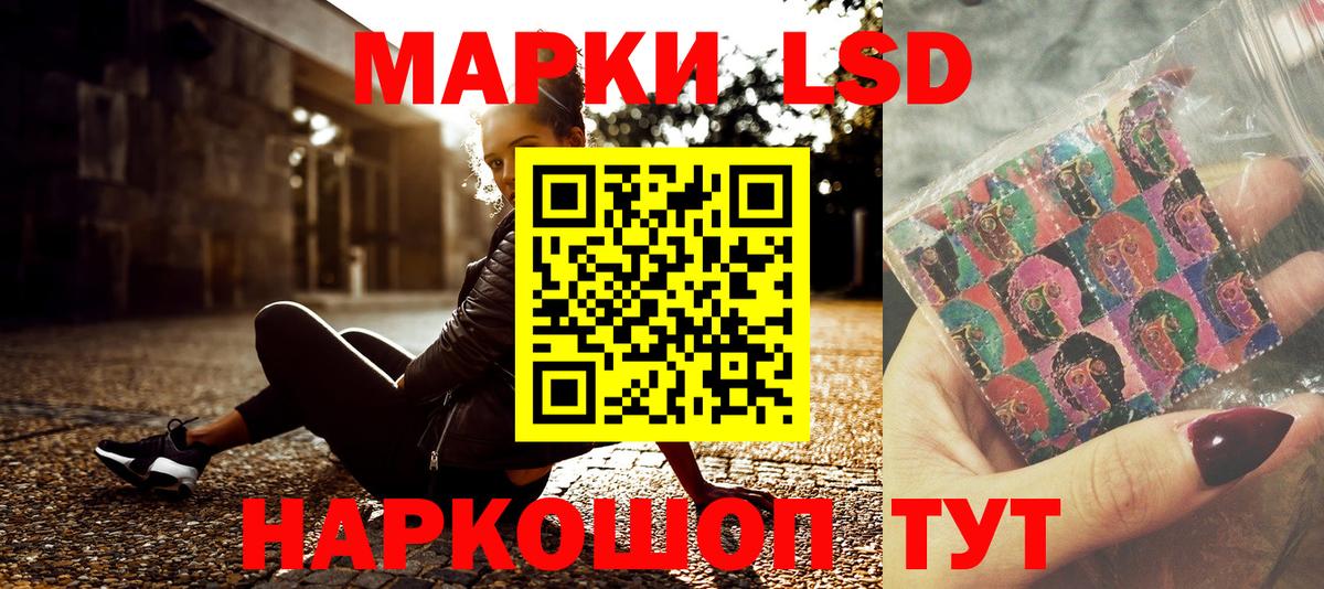 Марки 25I-NBOMe 1,5мг Сатка