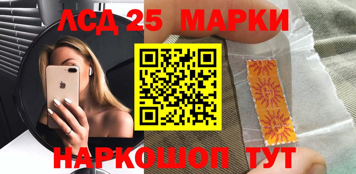 Сатка  Марки 25I-NBOMe 1,5мг  Вход с VPN 