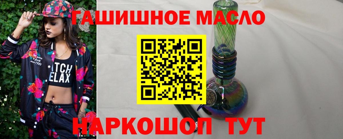 ТГК THC oil  Вход с VPN  Сатка 