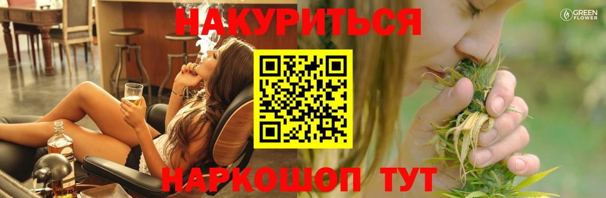 Каннабис White Widow  Шишки марихуана планчик  Сатка  Вход с VPN 
